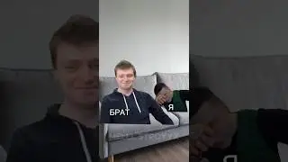 У кого есть старший брат тот поймет 😂 