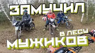 Мучение для НОВИЧКОВ в Эндуро!