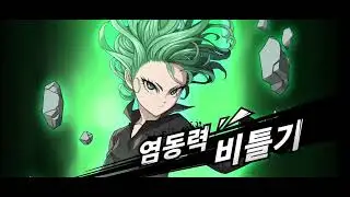 원펀맨 최강의남자 ur 타츠마키 협회경기