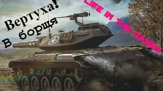 Пендовская точность на Т49# (1080Р)