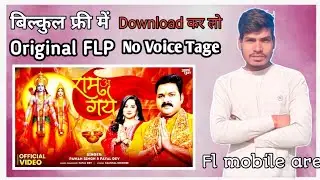 Ram Aa Gaye FLP Project no voice tag || ram aa gaye Pavan Singh flm project no voice tag
