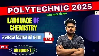 Language of Chemistry [ रसायन विज्ञान की भाषा ] Chapter-7, Lec-1 : Polytechnic Entrance Exam 2025
