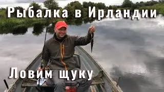 Рыбалка в Ирландии. Попытка 2