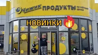 ЧИЖИК🐥ЭКСКЛЮЗИВ💯 НОВИНКИ НЕДЕЛИ👍УЖЕ ЗАЛЕТЕЛИ СЕГОДНЯ🔥21.06.2023