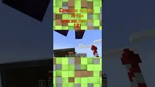 Нарезки со стрима: Играем в Майнкрафт - Minecraft: Хардкор выживания с Подписчиками №15 #shorts