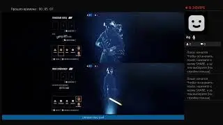Star wars battlefront 2 split skrin