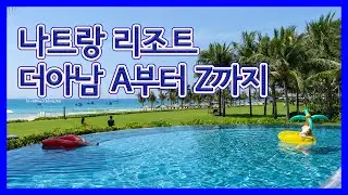 나트랑에 이렇게 좋은 리조트가? 더아남 A부터 Z까지 다 보여드림!