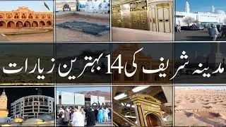 Top 14 Places To Visit In Madina |Top 14 Ziyaraat Of Madina |Umrah Hajj Packing |Makkah Saudi Arabia