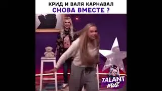 Егор Крид х Карнавал