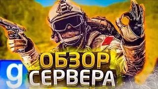 ОБЗОР MST АФГАНИСТАН►Military Rp [Милитари Рп] l Garry's Mod [Гмод Рп]