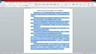 4-1 Урок Оформление списка использованных источников