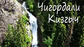 Архыз, ущелье Кизгыча, водопад Чигордали с высоты птичьего полета. Полет на дроне над водопадом