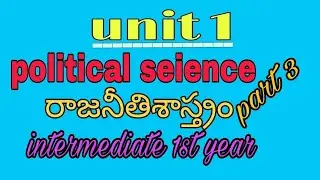 Inter 1st Year Civics lessons | civics lessons full explanation| Political Science 3