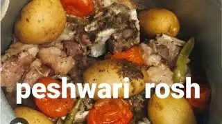 peshawari rosh recpie#dumpukht recipe# namkeen gosht recipe