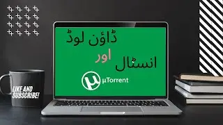 ڈاؤن لوڈ اور انسٹال کرنے کا طریقہ 2020 ۔  uTorrent