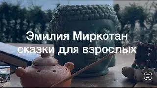 ЧАСОВЩИК - сказки для взрослых