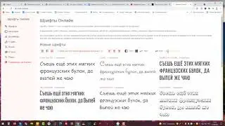 Как скачать и установить шрифты на компьютер