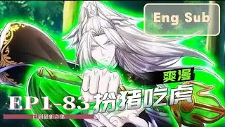 【Multi sub】My Disciples are all over the World EP1-83 