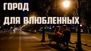 Город ночью, для влюбленных👉"Отдохнуть собрался Город" 👉B. O. & Company