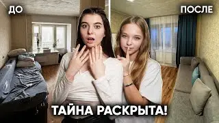 МЫ ДЕРЖАЛИ ЭТО В ТАЙНЕ ЦЕЛЫЙ ГОД! Что будет с каналом теперь?