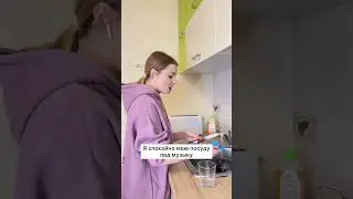 Кухонная тусовка 😳