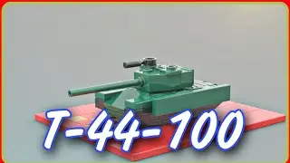 Т-44-100 из Лего// Мини танк из Лего