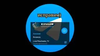 мы в телеграмм канале🥴