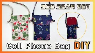 [DIY] Cellphone Bag (SUB ENG) How to Sew | Sewing Tutorial Crossbody Bag | easy and beautiful bag