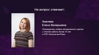 Как организовать претензионно-исковую работу в организации? - Хмелева Е.В