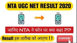 nta ugc net result 2020 | ugc net result