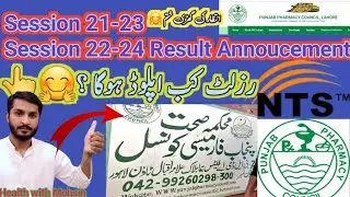 Pharmacy  technician result 2024 | pharmacy technician exam 2024 | pharmacy technician ka result |