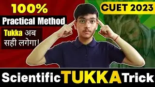 How to guess MCQ correctly🧐| Only 1% Students Know this🤯| 