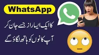 WhatsApp Bad Secret For Muslims Everyone Must Know Before Using WhatApp