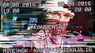 KANDENSAT | 04-28.08.16 - ЦЭХ | EXHIBITION PROJECT OF SIARHEI HUDZILIN
