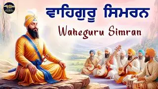 LIVE Waheguru Simran 24x7 | Nonstop Waheguru Jaap | Waheguru Simran Live 24x7 