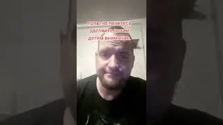 папы уделяйте время детям