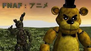 FNAF: THE ANIME (SFM)