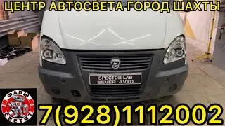 Установка билед модулей на газель 15.000 ₽ под ключ на газель 7(928)1112002