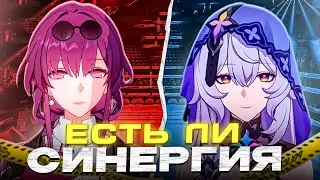 Синергия Черного Лебедя и Кафки | Что изменят Эйдолоны | Хонкай Стар Рейл