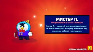 ВЫПАЛ МИСТЕРРРРРР ПИ ПЕРВОМУ В МИРЕ!!! ОБНОВА БРАВЛ СТАРСА!!!!