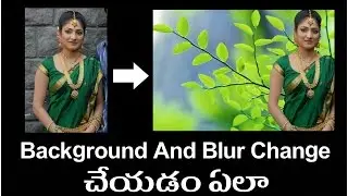 How To Change Photo Background And Blur Photo In Telugu | Blur Image | Change Image Background