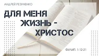Филиппийцам 