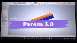 Рагель 3.0 Электротерапия прошлого.