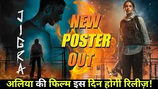JIGRA :New Poster OUT |Alia Bhatt , Vedang Raina