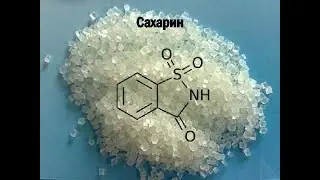 Sweet. Saccharin.