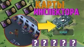✅ СХЕМА ПОЛИЦЕЙСКОГО БАЙКА - ЗА СИНИЕ И ФИОЛЕТОВЫЕ КАРТОЧКИ???✅