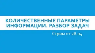 Информация
