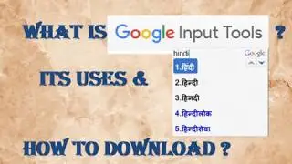 What is Google Input Tools/ its uses/download ?