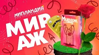 Настольная игра «Мираж», правила