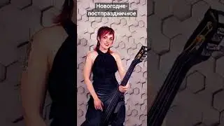 Новогодне-подпраздничное. Экстремально-позитивистская песня "Солнечная батарея"